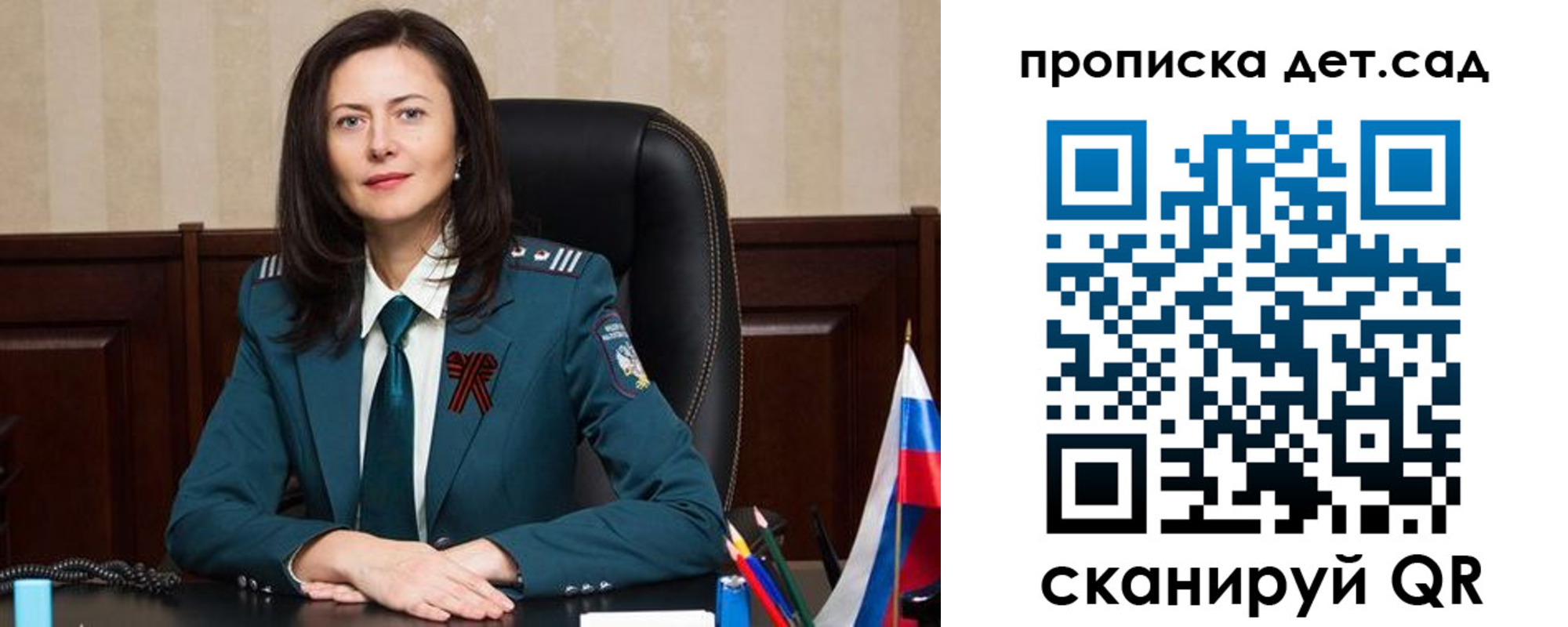 регистрация для школы в Минеральных Водах
