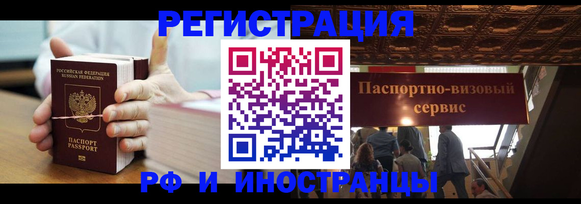 временная регистрация надежно в Минеральных Водах